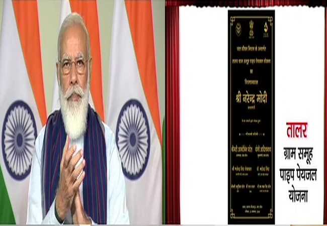 घर-घर शुद्ध पानी पहुंचने से बीमारियों में आ रही कमी : पीएम मोदी